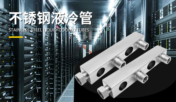 不銹鋼閥門與通用件
