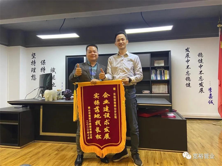長松佛山分公司總經(jīng)理陸總一直不遺余力幫助寬裕！